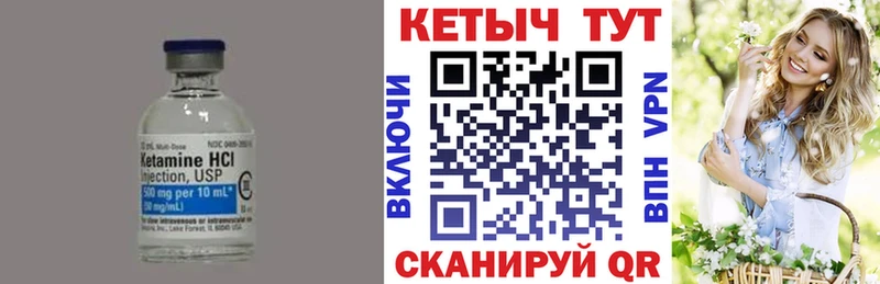 Кетамин VHQ  мега ссылки  Цимлянск 