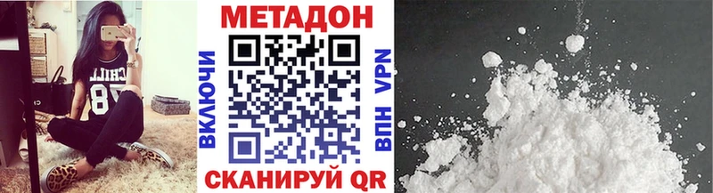 Метадон мёд цены Цимлянск